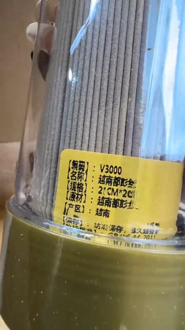 线香58号 V3000 越南都彭红土 200克