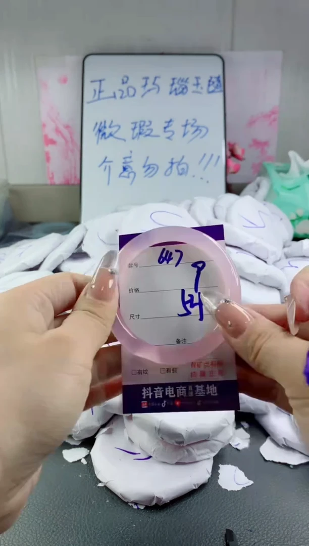 玛瑙/玉髓手镯未镶嵌647