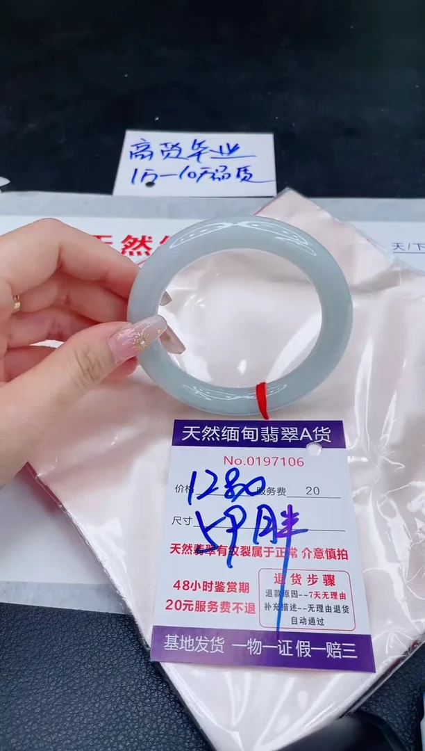 未镶嵌手镯翡翠1280.00
