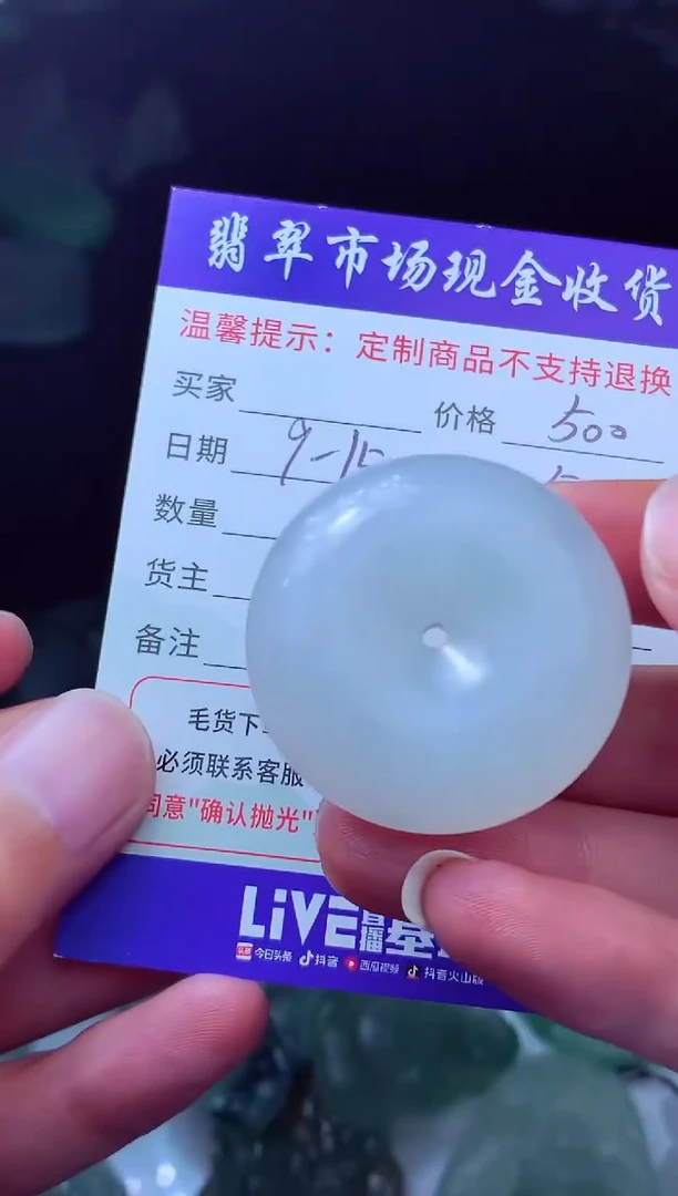 未镶嵌定制翡翠樂***g翡翠毛货定制223555
