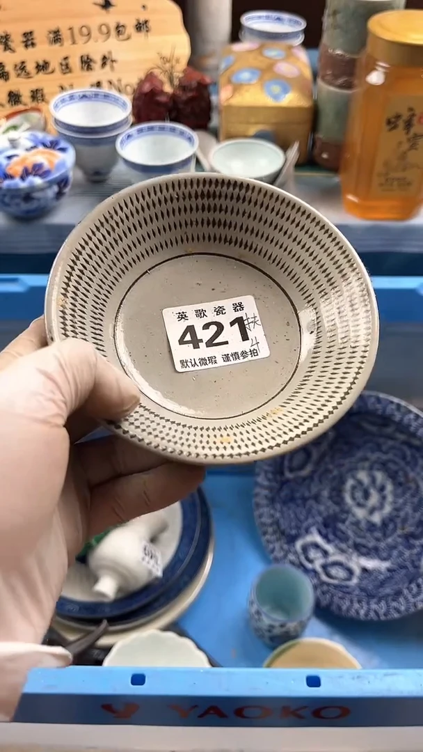 瓷片→****^英歌瓷器满19.9包邮