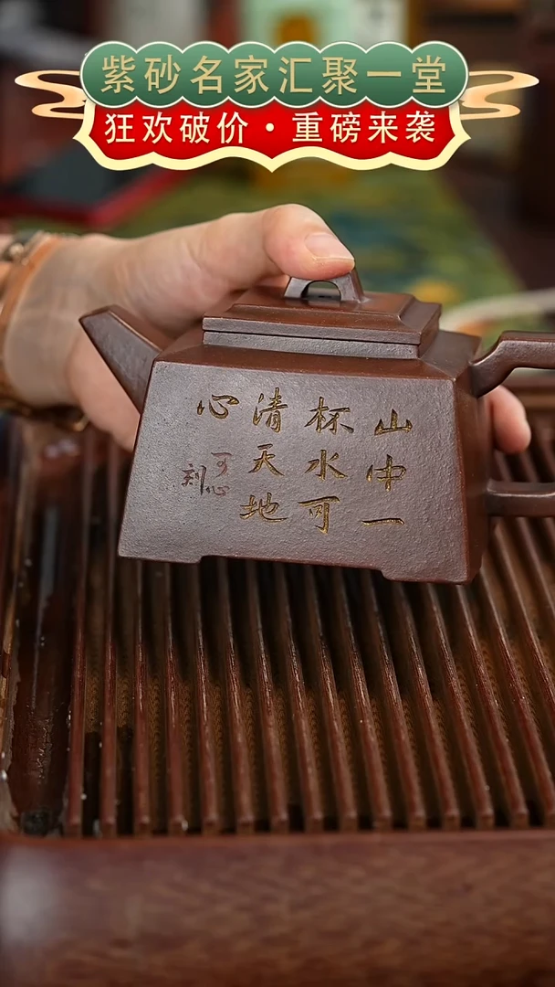 茶壶紫砂宜兴紫砂