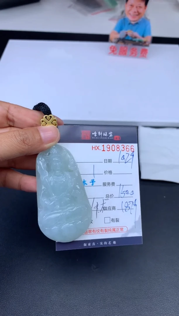 未镶嵌挂件翡翠哈轩 挂件1