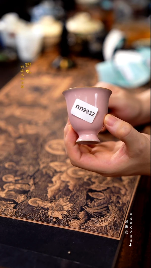 明也茶器/ 明也茶器