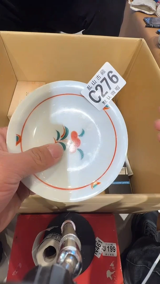 瓷片S***r乱山瓷片C276