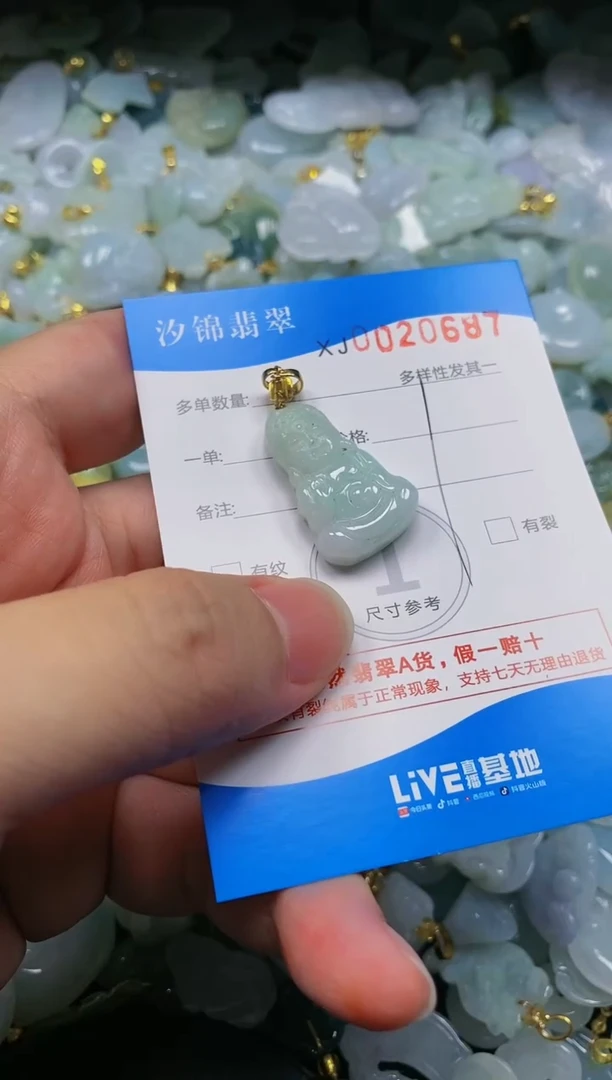 翡翠未镶嵌颈饰闪购商品0020687