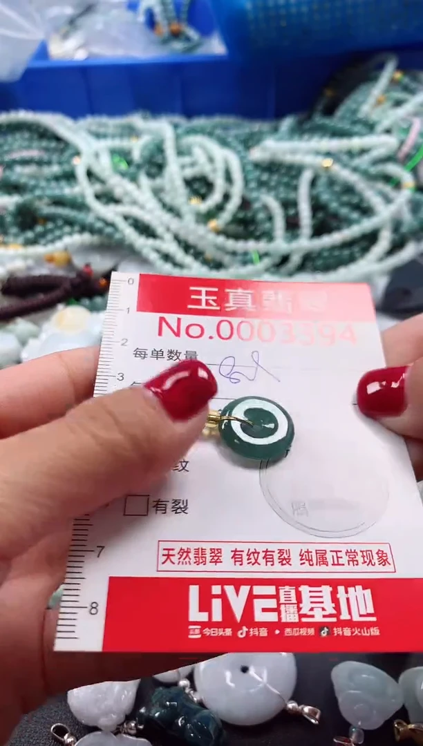 吊坠(不含链)未镶嵌翡翠3394