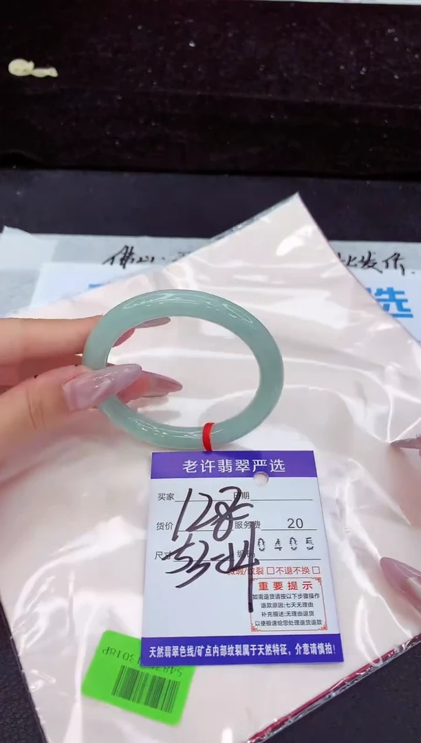 未镶嵌手镯翡翠1