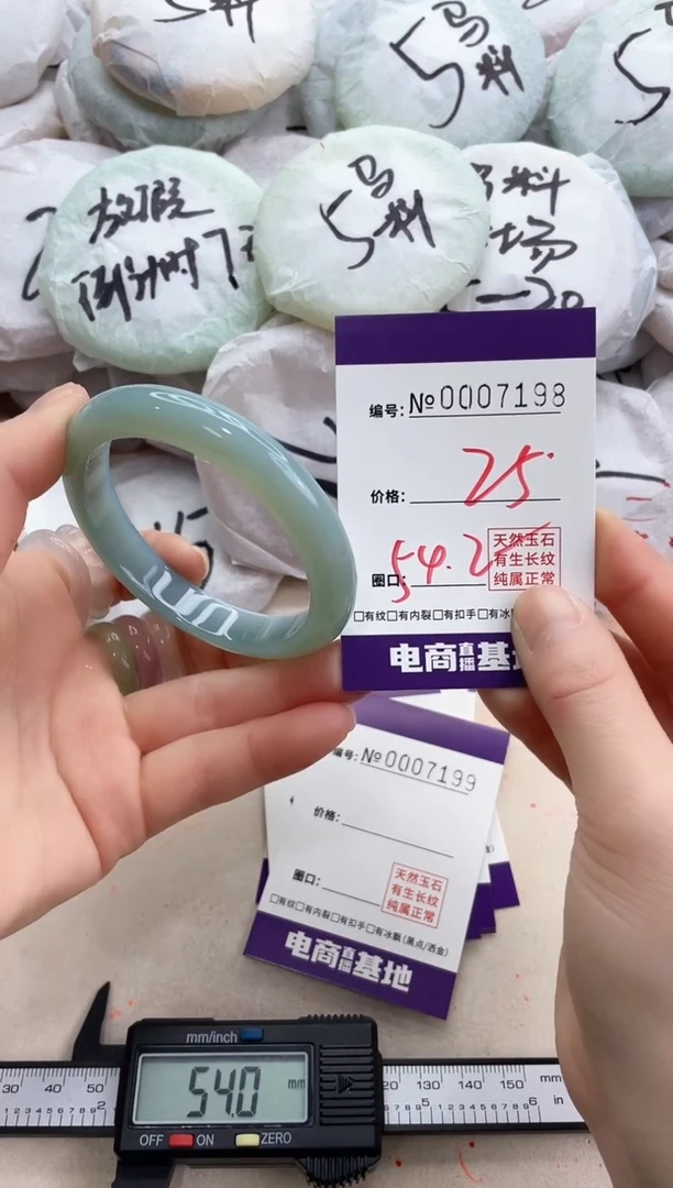 【闪购商品】玛瑙/玉髓手镯未镶嵌7198