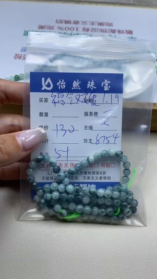 【闪购商品】翡翠手串未镶嵌福气又安卡5+（一盘）