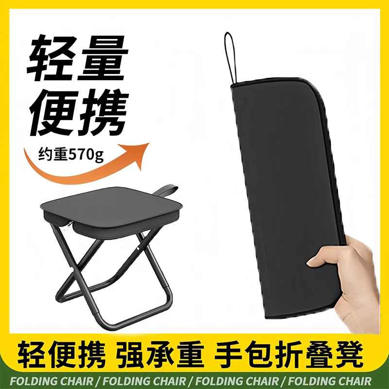 笔袋折叠小马扎凳子便携式结实户外迷你钓鱼高铁旅行洗衣登山露营