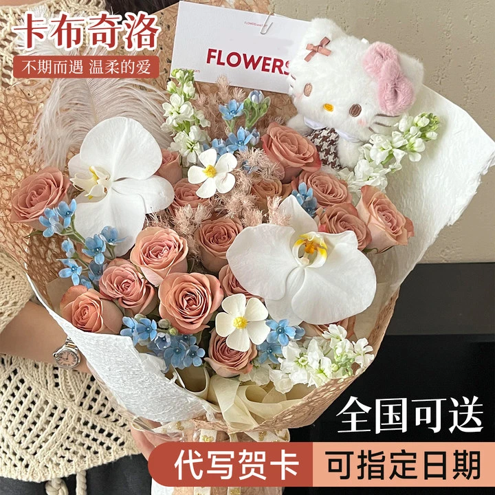 卡布奇诺玫瑰花束鲜花店订购小时达的同城速配送生日附近团购直送