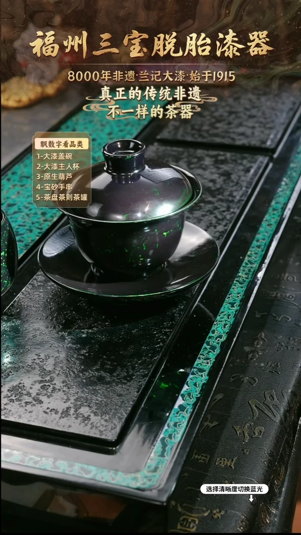 兰记手工漆器-一物一拍 以商品图片为主