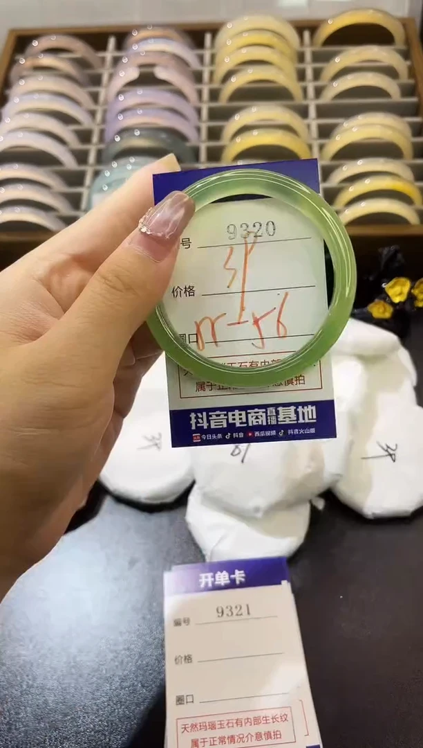 手镯玛瑙/玉髓未镶嵌9320