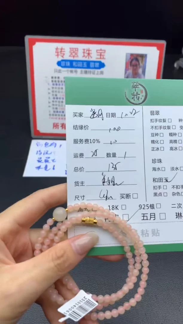 未镶嵌和田玉挂件逆**盘珠串