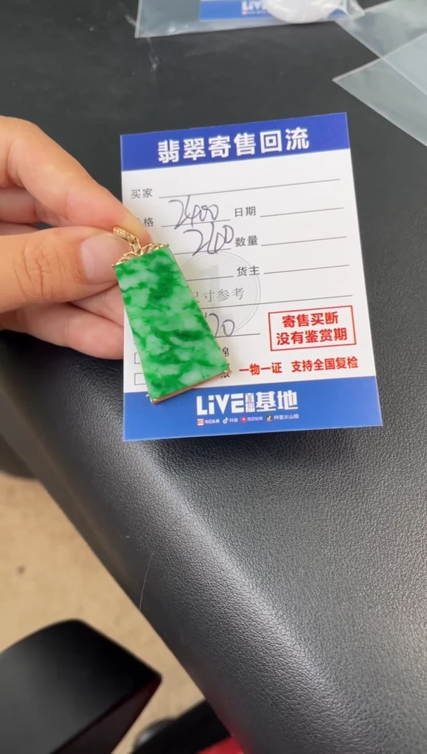 颈饰18K金镶嵌翡翠10146610