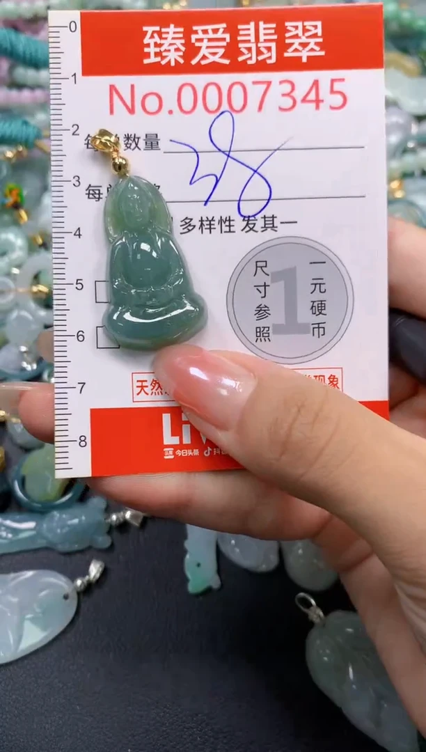 颈饰未镶嵌翡翠7345