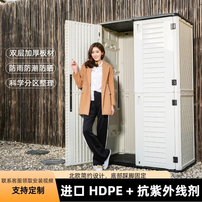 户外收纳储物柜防雨防晒庭院家用储物大容量室外置物家居收纳柜