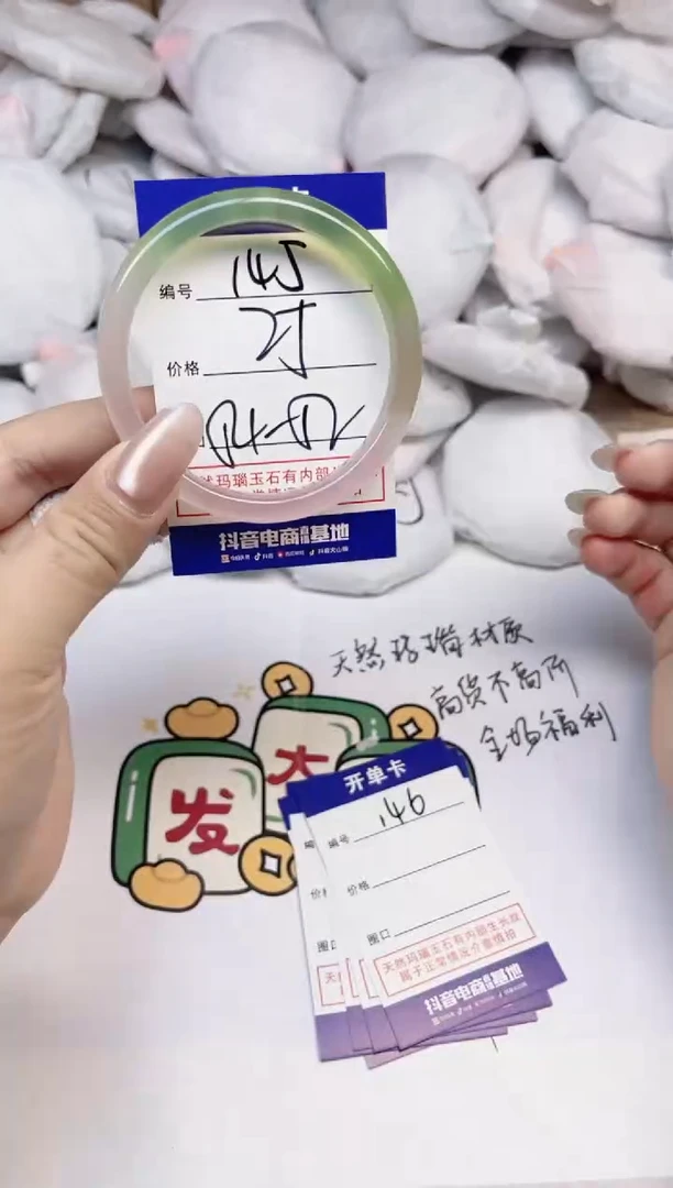 手镯玛瑙/玉髓合金145