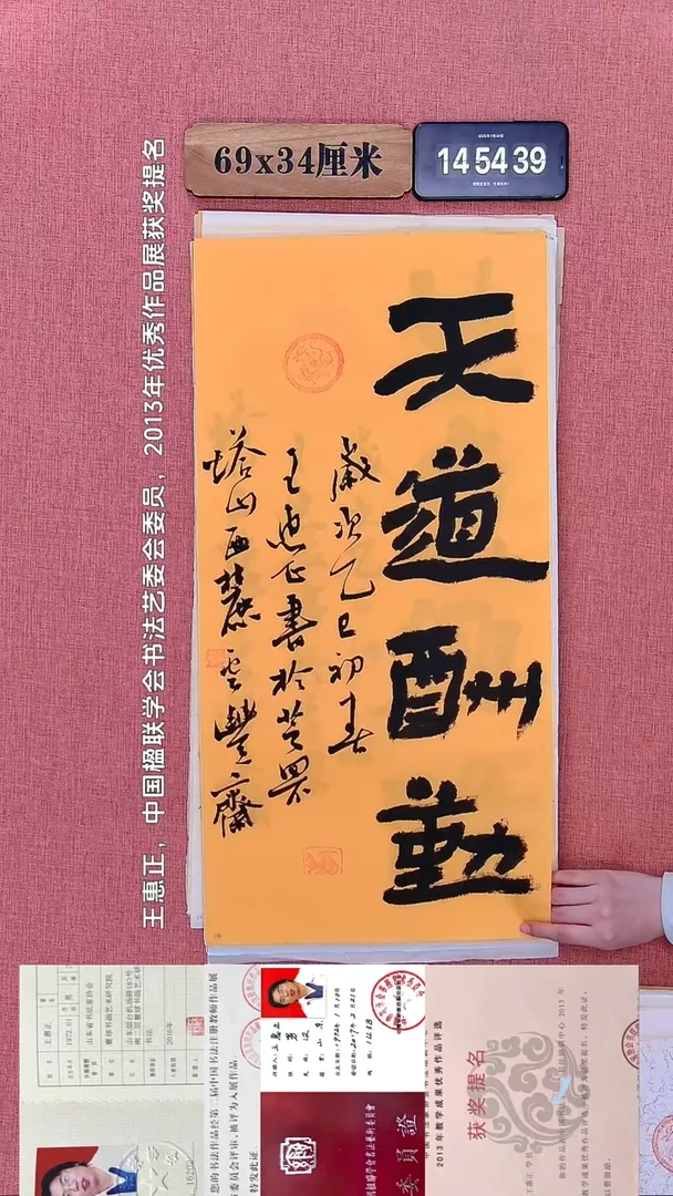 书法119         王老师书法作品