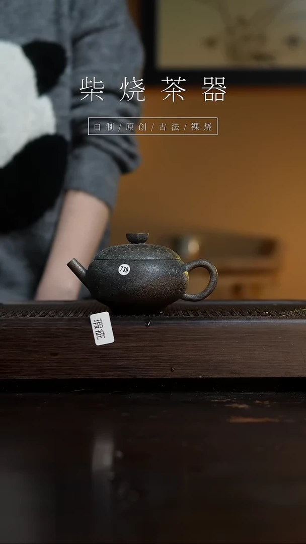 【闪购商品】瓦灯壶重瑕739
