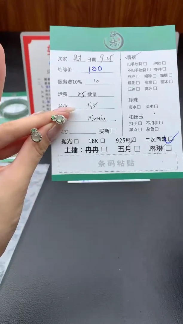银S925镶嵌翡翠耳饰贝*?耳饰