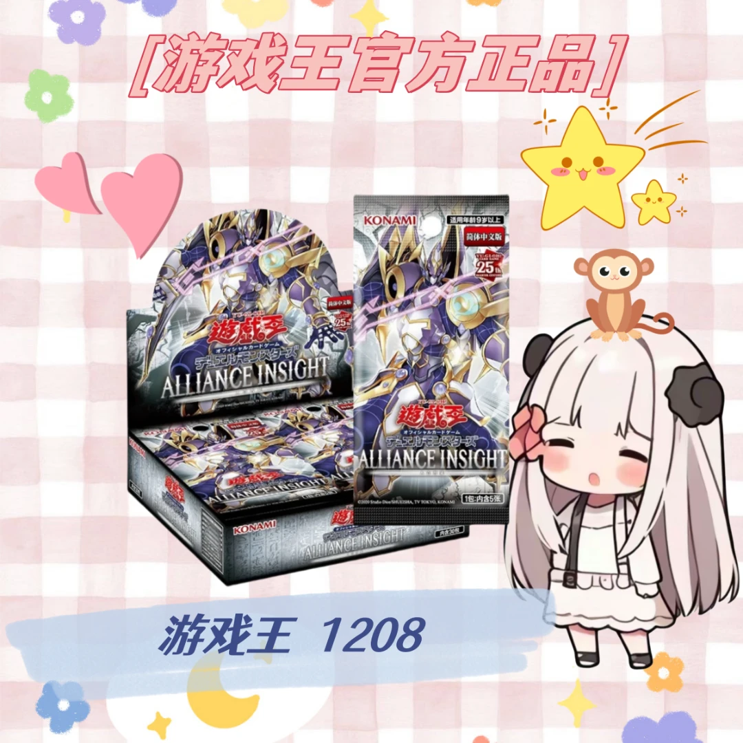 游戏王【点闪】数字盒1208游戏王收藏卡牌