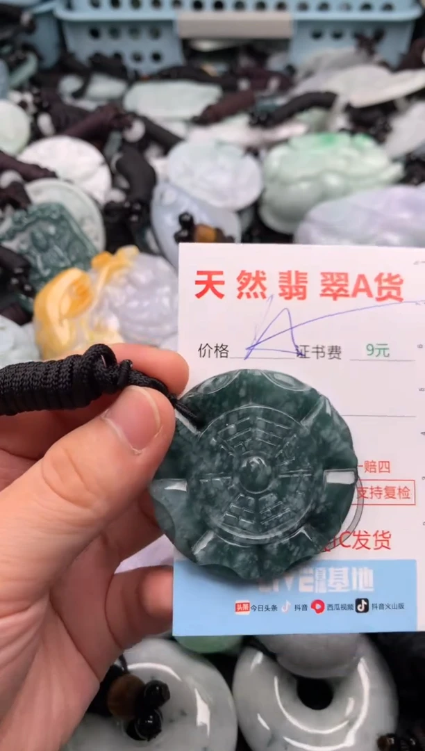 翡翠未镶嵌吊坠(不含链)1
