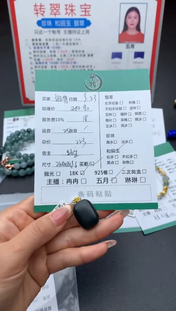 颈饰18K金镶嵌和田玉?****奖吊坠
