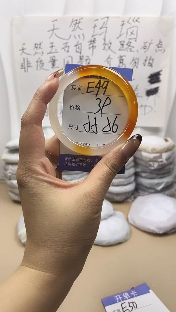 手镯玛瑙/玉髓未镶嵌e49