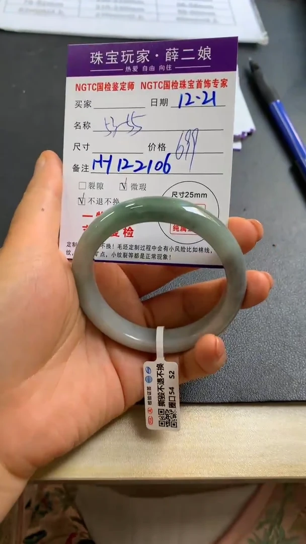 未镶嵌手镯翡翠正圈53-55买断价不退换