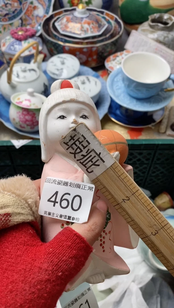 【闪购商品】瓷片满18包邮今天不够明天来凑