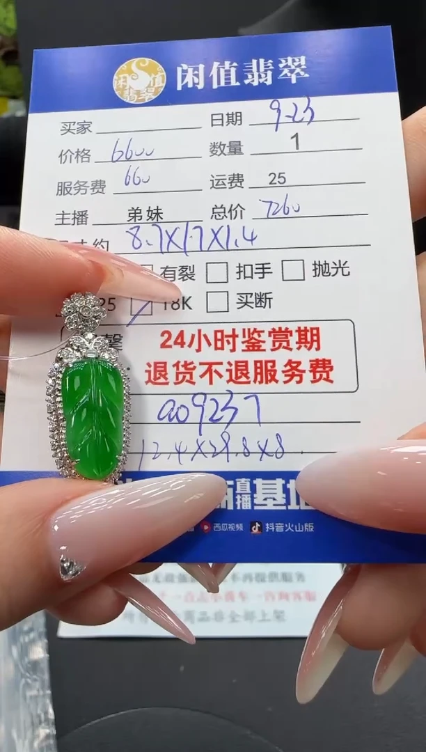 吊坠(不含链)18K金镶嵌翡翠翡翠吊坠