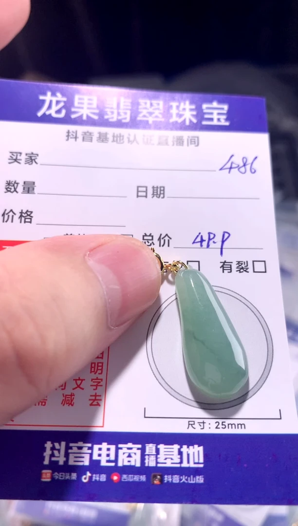 颈饰未镶嵌翡翠绿福瓜486