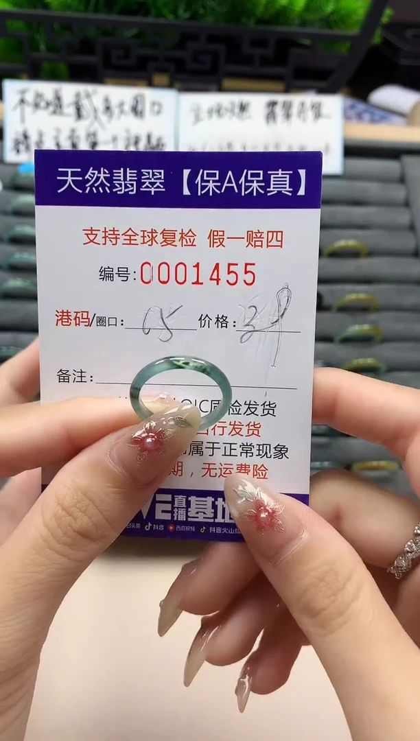 未镶嵌戒指翡翠天然  1455