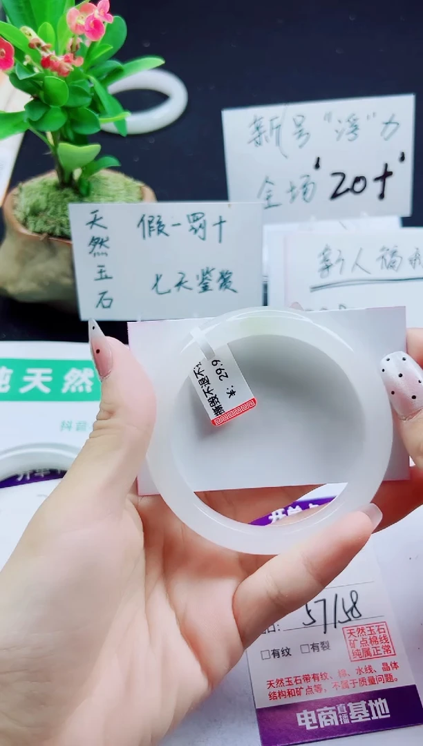 未镶嵌手镯石英质玉220-57/58