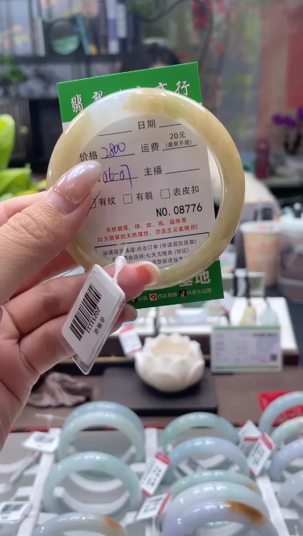 未镶嵌手镯翡翠8776*****