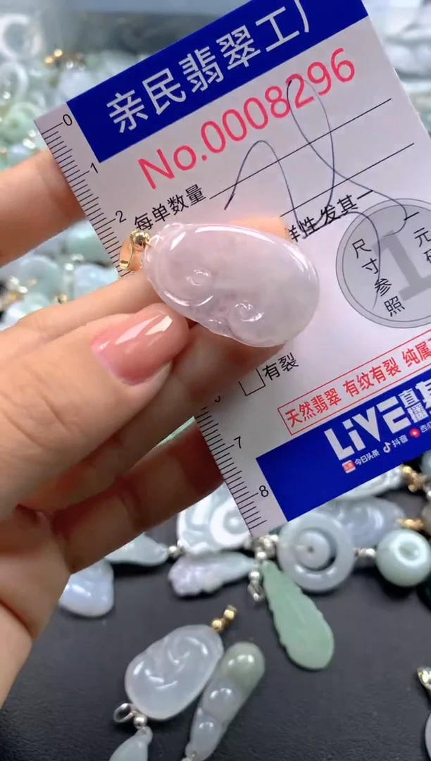 颈饰未镶嵌翡翠8296