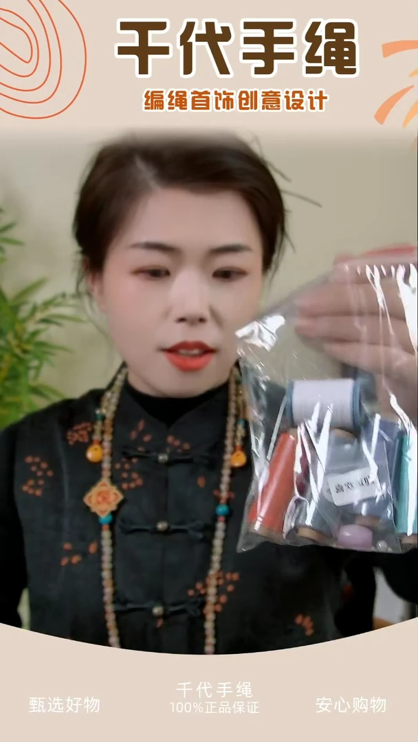 【闪购商品】KC迎运欢喜材料包 千代手绳