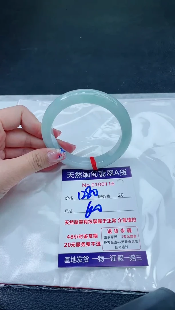翡翠手镯未镶嵌66666666