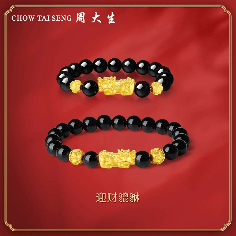 Chow Tai Seng/周大生足金貔貅手链男士送礼父亲大气礼物男神黄金