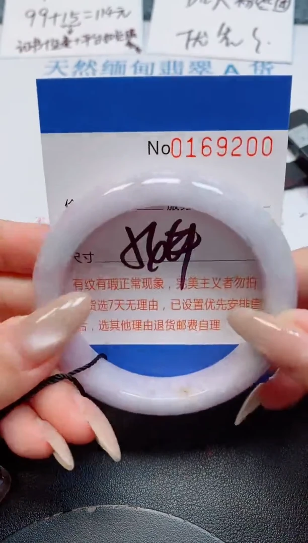未镶嵌手镯翡翠天然缅甸翡翠169200