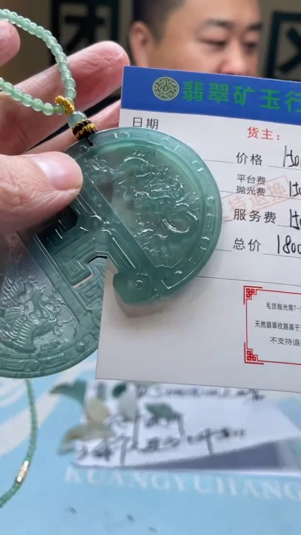 未镶嵌定制翡翠云**轻-毛货-不退不换-多样性-发两个