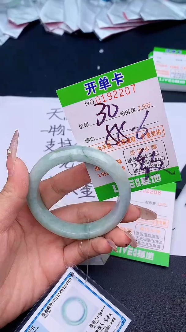 未镶嵌手镯翡翠07天然缅甸A货