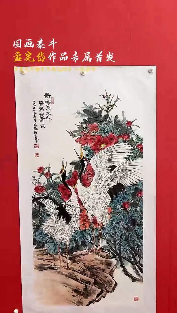 国画孟宪岱手绘国画