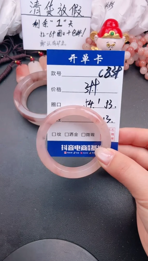 【闪购商品】石英质玉手镯未镶嵌C839