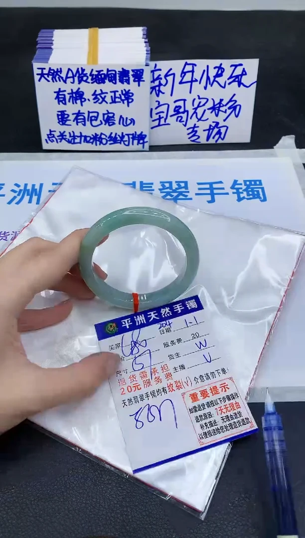 未镶嵌手镯翡翠1