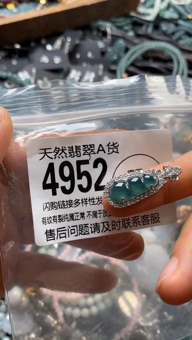 翡翠未镶嵌颈饰翡翠4952