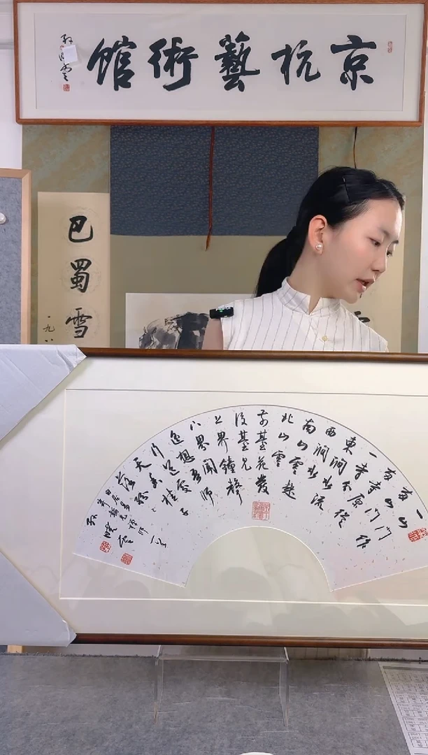 书法大*孙老师书法1平尺带框