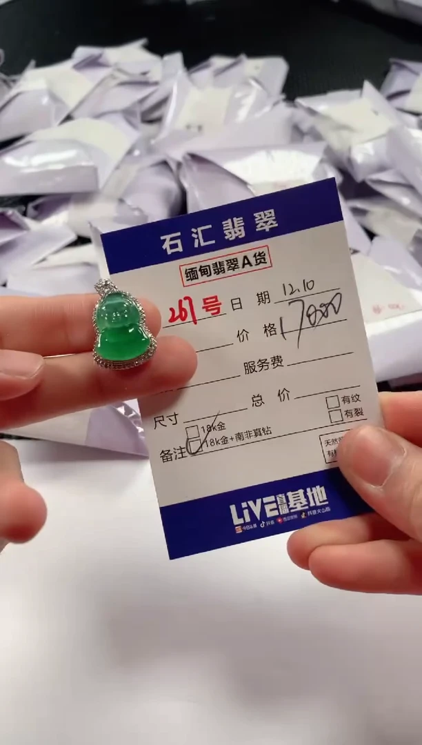 颈饰18K金镶嵌翡翠1